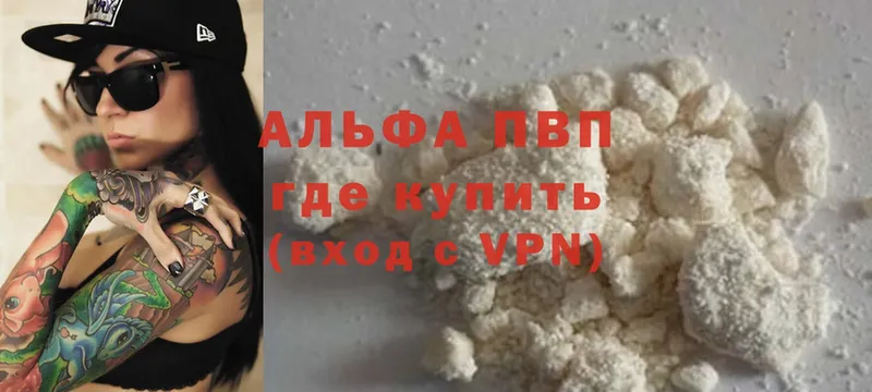 площадка как зайти  Ардатов  Альфа ПВП Crystall  ОМГ ОМГ как войти 