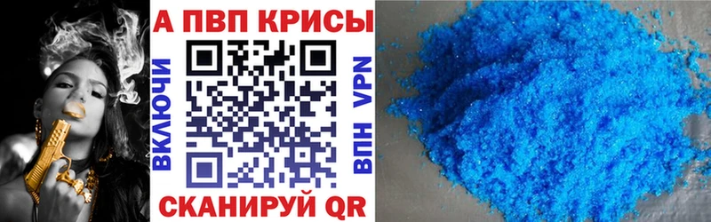 A-PVP кристаллы  Ардатов 