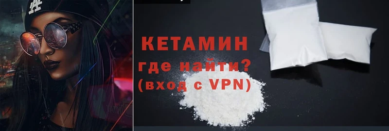 цена наркотик  Ардатов  мориарти какой сайт  Кетамин VHQ 