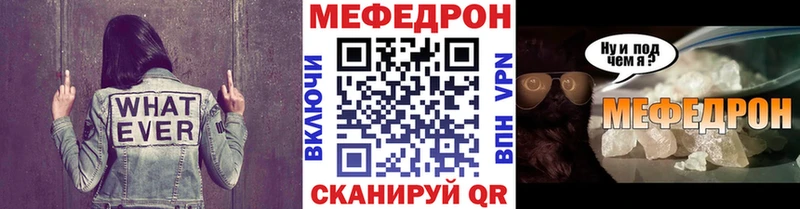 Меф 4 MMC  Ардатов 
