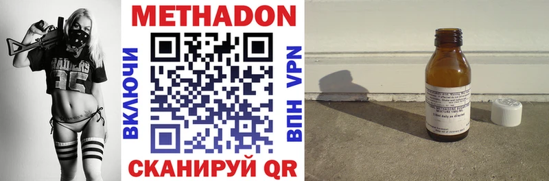 МЕТАДОН methadone  Ардатов 